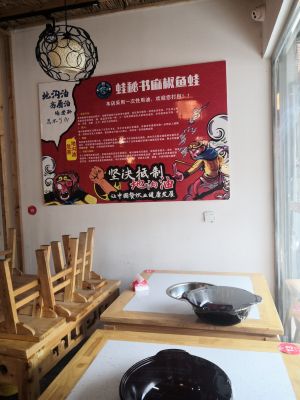 Frog Secretary Ma Jiao Fish (Jitian Branch)