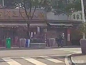 Fushun Tofu Fish Hotpot (Feilong Street Branch)