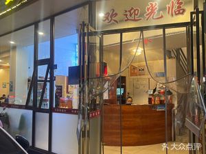 Hong Jin Yuan Restaurant