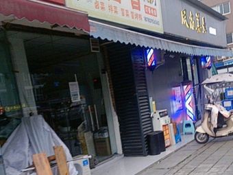 Inheritance Old Brine Shop