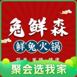 Tuxiansen · Fresh Rabbit Hot Pot (Headquarters)