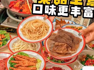 Rong Shu Shi Shi Lao Huo Guo