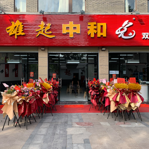 Yang Chu Xiongqi Zhonghe Rabbit (Direct Operation Branch)