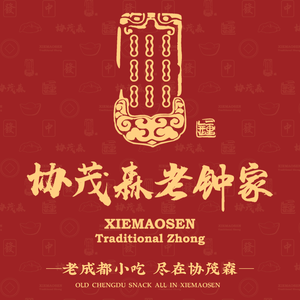 Xiemao Sen Lao Zhongjia (Beijing Hualian Branch)