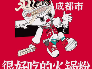 Zhang Ji Junhan Chengdu Hot Pot Noodles (Aviation Port Branch)