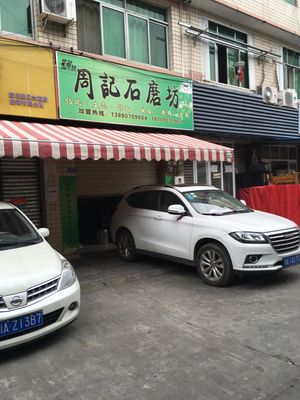 Zhou's Special Snacks (Xuefu West Road South Fourth Street Store)