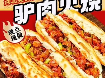 Donkey Meat Fire Cake (Minzu University Branch)