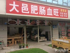 Wenji Deyi Special Pork Intestine Blood Curry (Jiachangle Segment Branch)