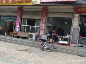 Zigong Steamed Buns (Konggang Road)