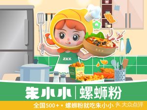 Zhu Xiao Xiao Luo Si Fen (Information Engineering College Store)