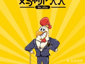 Chicken Stick Lord (Aviation Port Branch)