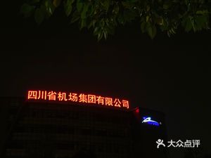 Staff Second Canteen