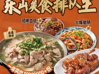 Feng Si Nang Qiao Jiao Niurou (Shuangliu Airport Store)