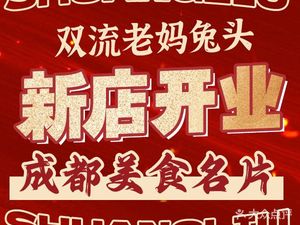 Mom's Rabbit Head (Shuangliu Main Store)