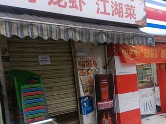 Freshwater Shrimp Grilled Fish & Dry Pot