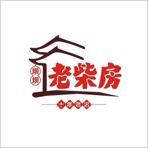 坝坝老柴房·柴火鸡·重庆肥肠鱼(西航港店)