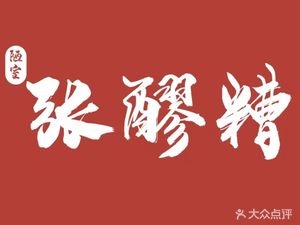 Lou Shi Zhang Lao Zao (Shuangliu Branch)