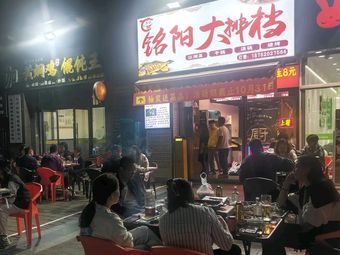 Mingyang Open-air Stall