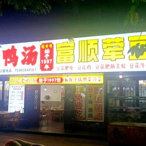 Zhou's Old Duck Soup