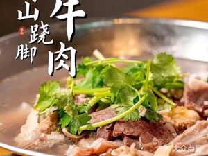 Leshan Wanwan Qiao Jiao Beef Noodles