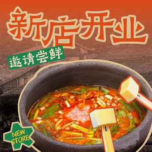 黔川川贵州酸汤火锅(东航中心店)