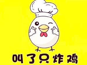 Called Only Fried Chicken (Changle Branch)