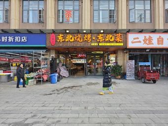 Little Bench Northeast Barbecue & Northeast Cuisine