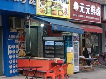 Xinjiang Adasi Lamb Skewers