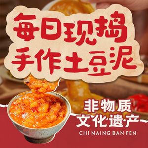 Chi Niang Banfen (Shuangliu Xihanggang Jinhua Road Store)