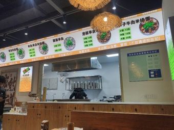 Cao Daqiong Old Yanbian Lamb Rice Noodles (Donghang Center Store)