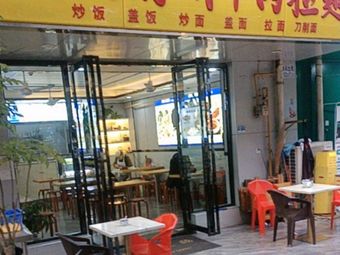 Lanzhou Beef Noodles (China)