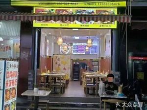 Shang Huangpin Ji Mi Fan (Xihanggang Store)