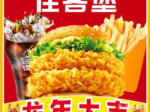 Jiakebao Fried Chicken Burger (Changle Branch)
