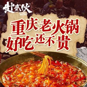Fu Er Huo Chongqing Old Hot Pot (Wenxing Branch)