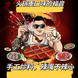 Zeng Ji Pang Hot Pot (Yintai Garden Branch)