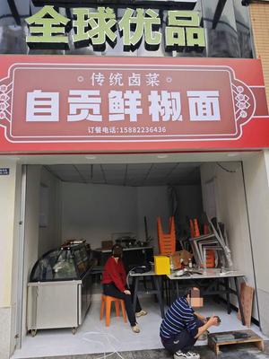 Zigong Fresh Chili Noodles