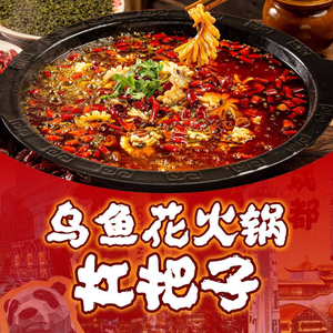 Chongqing He Wuyu (Wenxing Store)