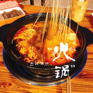 Qing Chuanchuan Spicy Hot Pot (Bangtai Huafu Branch)