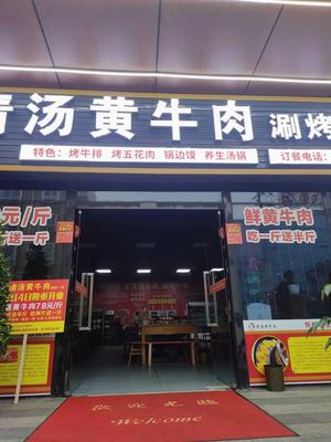 Clear Soup Yellow Beef (Konggang Fourth Road Branch)