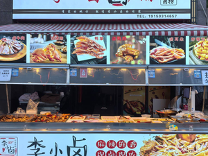 Li Xiao Lu Lu Pu (Lan Run Hua Fu Chun Tian Store)