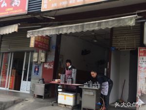 Zigong Dumplings (Huachuang Road Store)