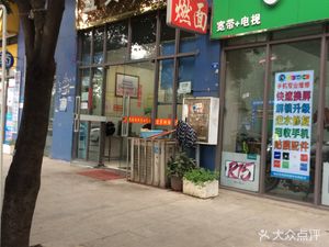 Yibin Specialties Burning Noodles (Airport Branch)