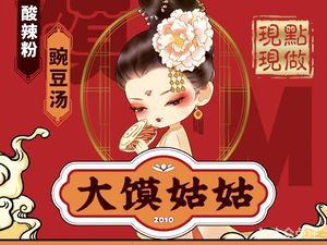 Big Bun Auntie (Modern College Store)