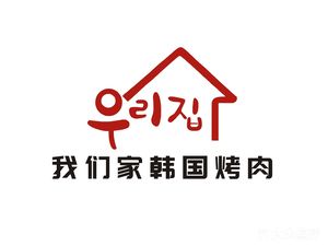 Our Home Korean BBQ (Modern Academy Branch)