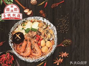 Tinfoil Clam Rice Noodles (Jiulonghu Store)