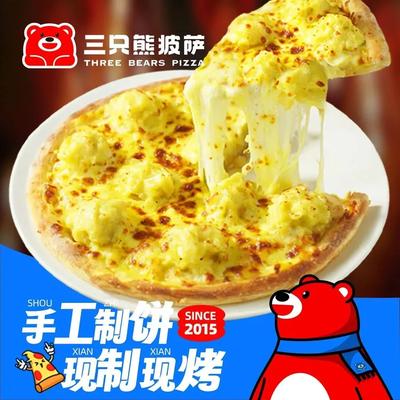 Three Bears Pizza (Modern College Store)