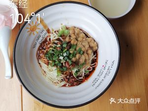 Chongqing Ha Ge Noodles (Huayangnian Ji Tianxia Store)
