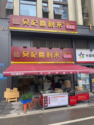Wu Ji Xili Lao Mian Guan (Jiatianxia Store)