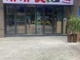 Jiao Jiao Frog and Fish