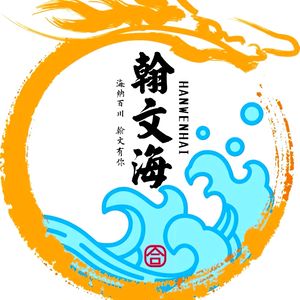 Hanwen Restaurant (Tai Guli Branch)